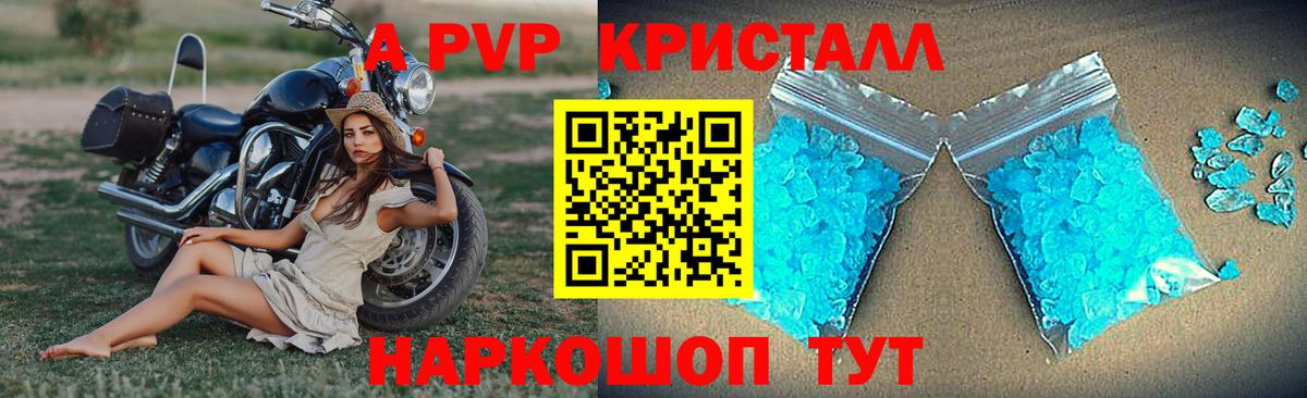 Бахчисарай  Molly  КОКАИН  ГАШ  Вход с VPN  Alpha-PVP  Мяу-Мяу  Марихуана  Каннабис 