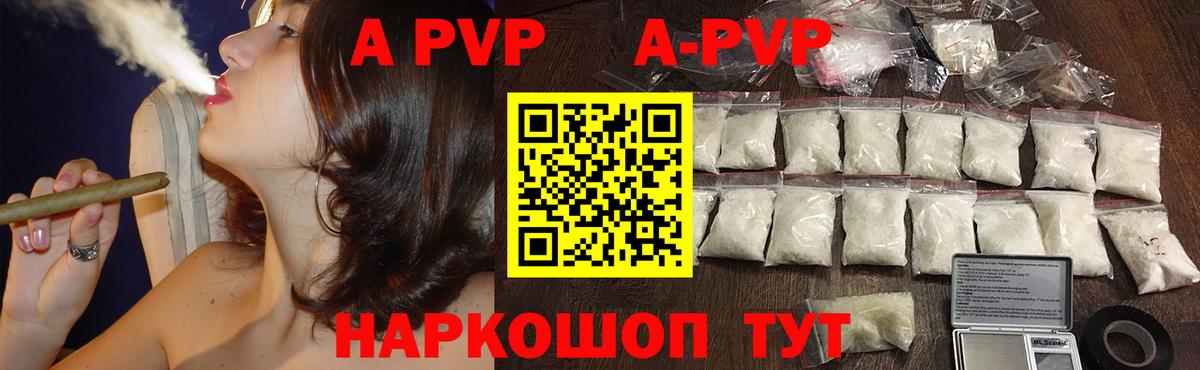 A-PVP мука Бахчисарай