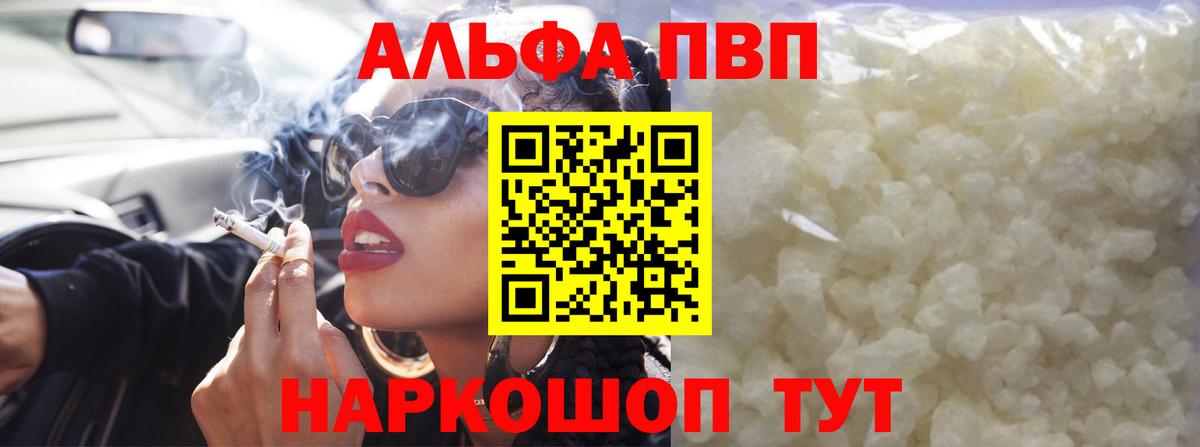 A-PVP крисы CK Бахчисарай