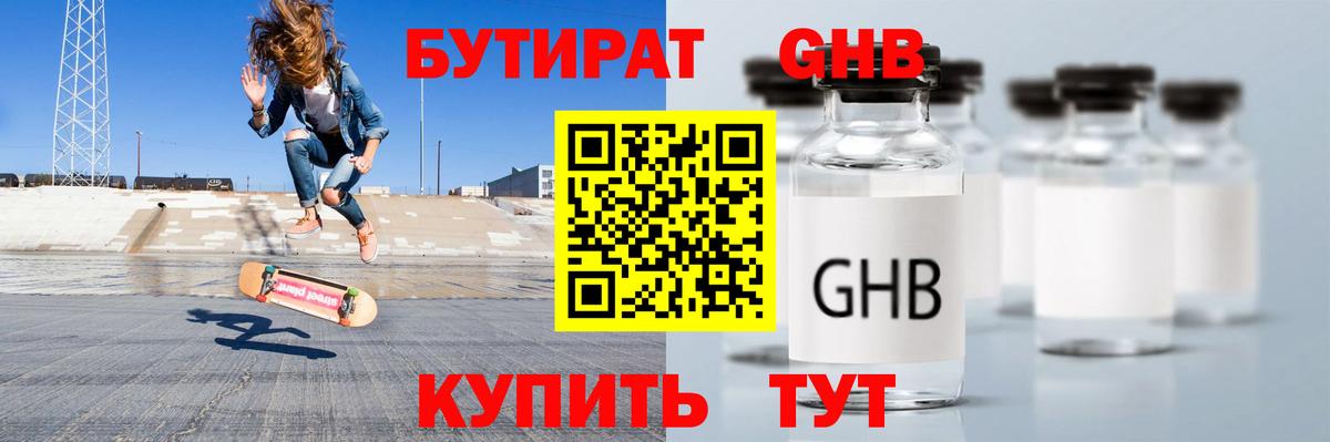 Бутират BDO  Бутират  Бахчисарай  Вход с VPN 