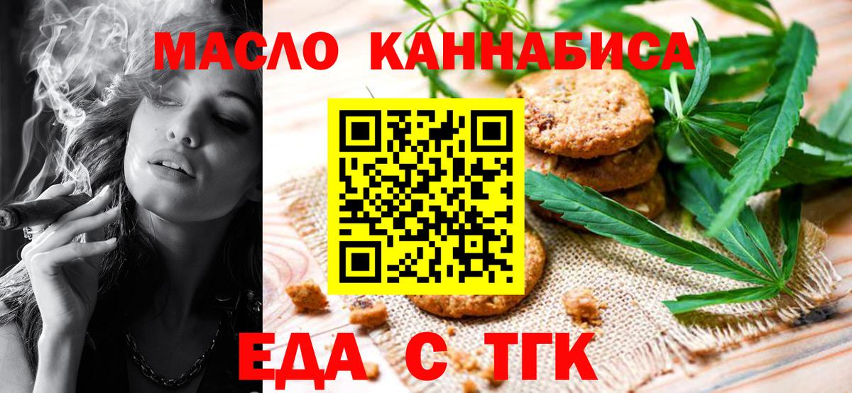 Cannafood марихуана  Вход с VPN  Бахчисарай 