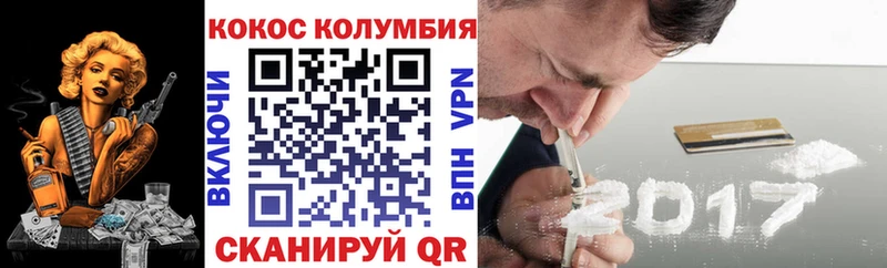 магазин продажи   Бахчисарай  COCAIN Columbia 
