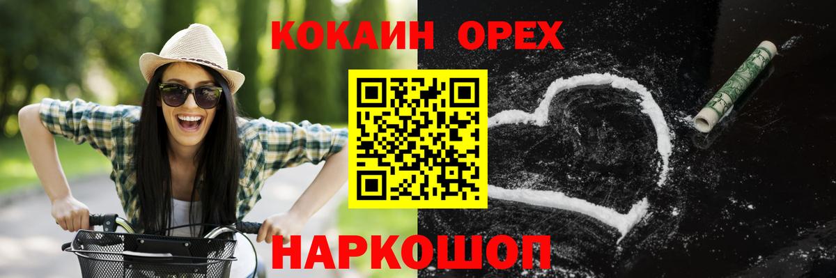 Кокаин Эквадор Бахчисарай