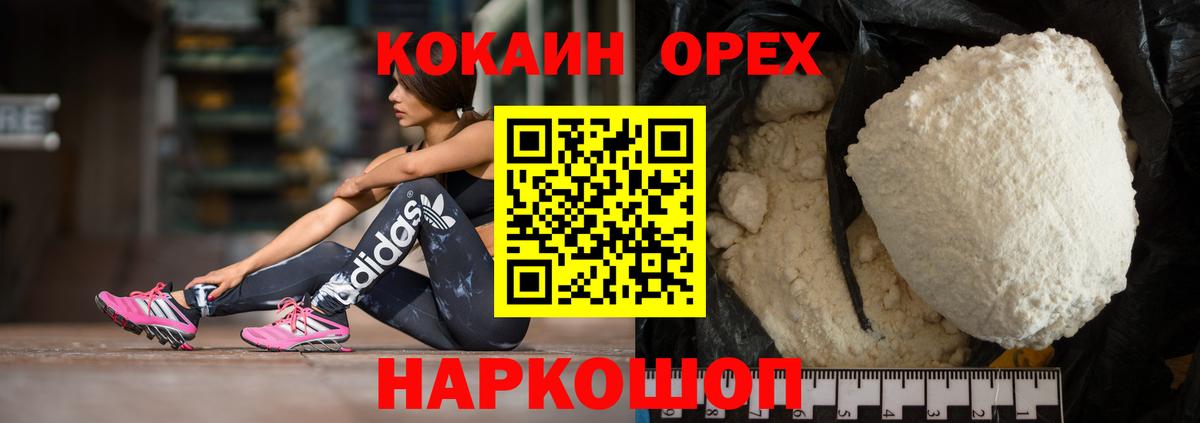 Бахчисарай  Cocaine Fish Scale  Вход с VPN 