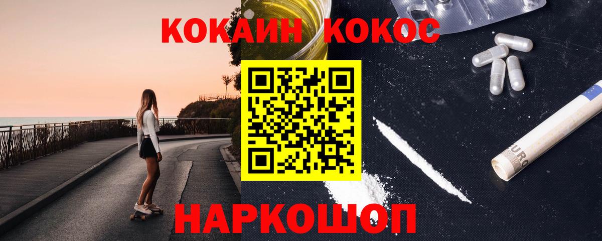 КОКАИН 98%  Cocaine  КОКАИН 98%  Бахчисарай 