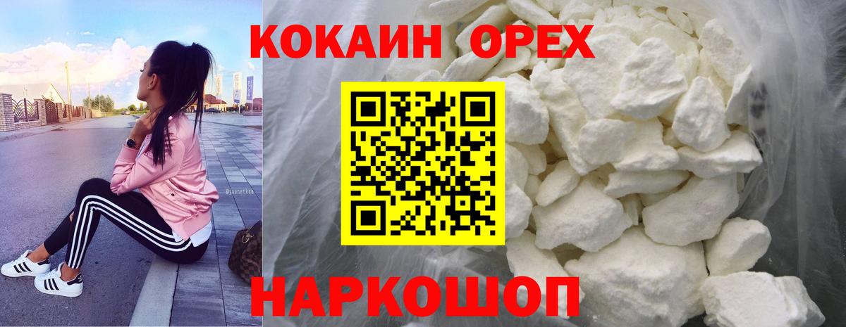 COCAIN Перу Бахчисарай