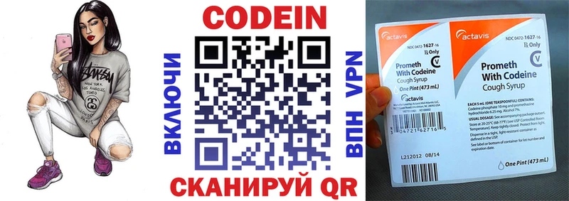 маркетплейс клад  Бахчисарай  Кодеиновый сироп Lean Purple Drank 