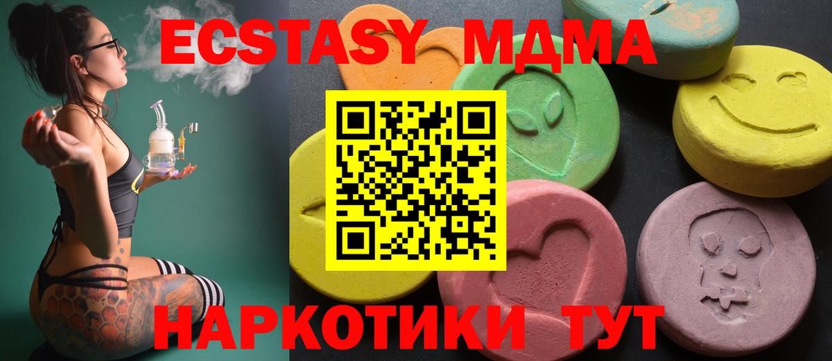 Экстази  ЭКСТАЗИ 300 mg  Вход с VPN  Ecstasy Punisher  Бахчисарай 