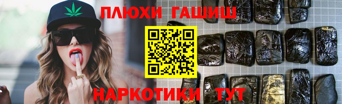 ГАШИШ Бахчисарай