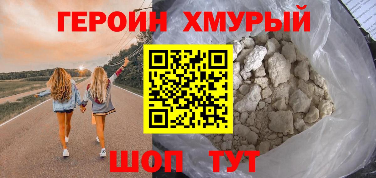 Бахчисарай  Героин  Вход с VPN  ГЕРОИН герыч 