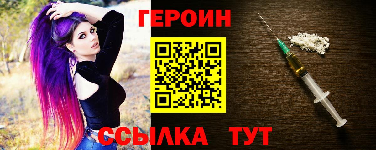 ГЕРОИН белый Бахчисарай