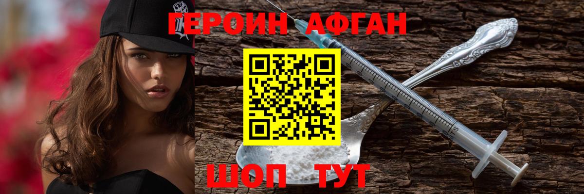 ГЕРОИН Heroin Бахчисарай