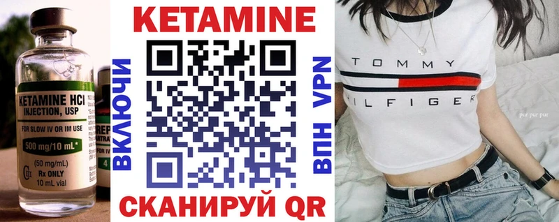 дарнет шоп Бахчисарай hydra tor Кетамин VHQ
