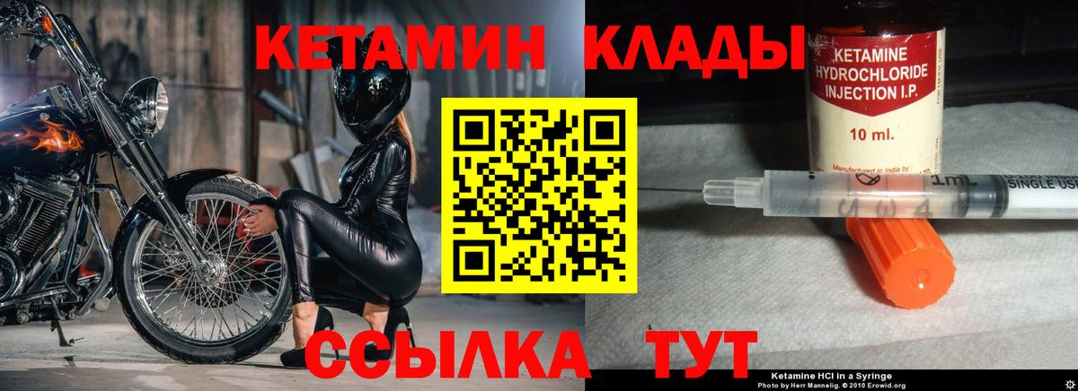 КЕТАМИН ketamine  Бахчисарай  КЕТАМИН ketamine 