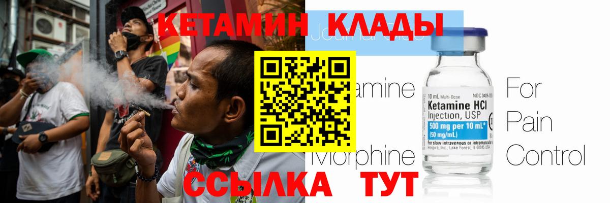 КЕТАМИН VHQ  Вход с VPN  Кетамин VHQ  Бахчисарай 
