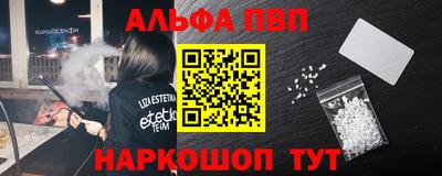 винт Апшеронск