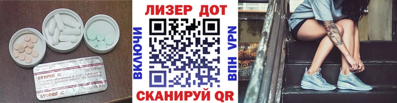 Лсд 25 экстази кислота Бахчисарай