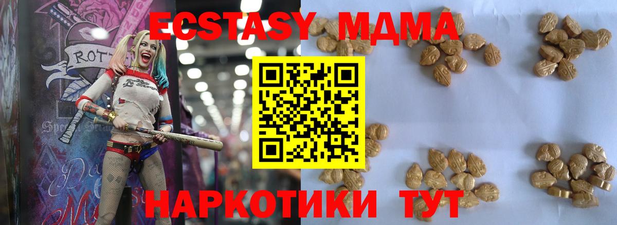 Бахчисарай  MDMA Molly  Вход с VPN  МДМА кристаллы 