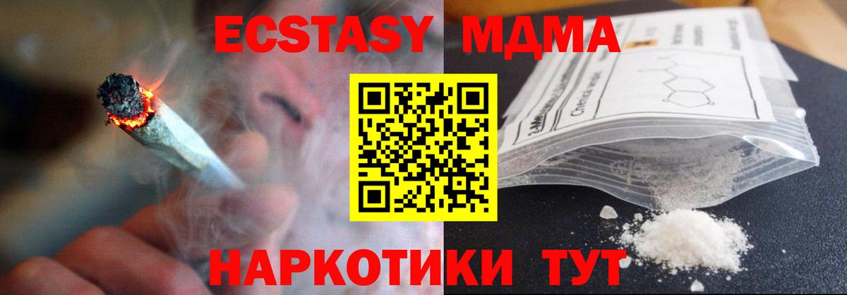 МДМА crystal Бахчисарай