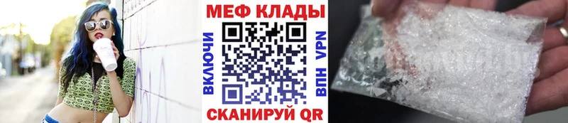 Меф 4 MMC  Бахчисарай 