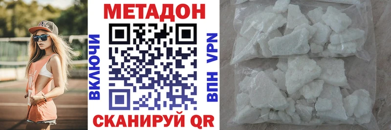МЕТАДОН белоснежный  Бахчисарай 
