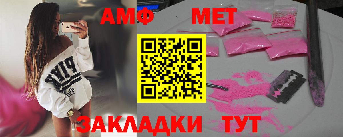 Метамфетамин Methamphetamine Бахчисарай
