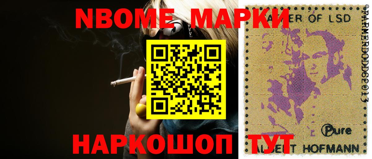 Бахчисарай  Марки N-bome 1500мкг  Вход с VPN  Марки N-bome  Марки N-bome 1500мкг 
