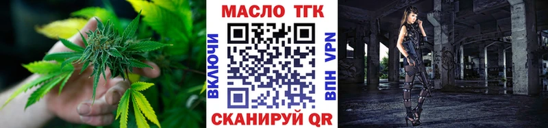 купить  сайты  Бахчисарай  ТГК концентрат 