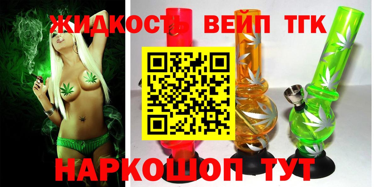 ТГК THC oil Бахчисарай