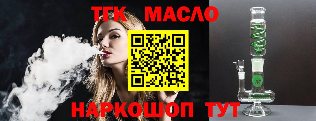 ТГК Wax  Дистиллят ТГК жижа  сколько стоит  Бахчисарай  Вход с VPN 