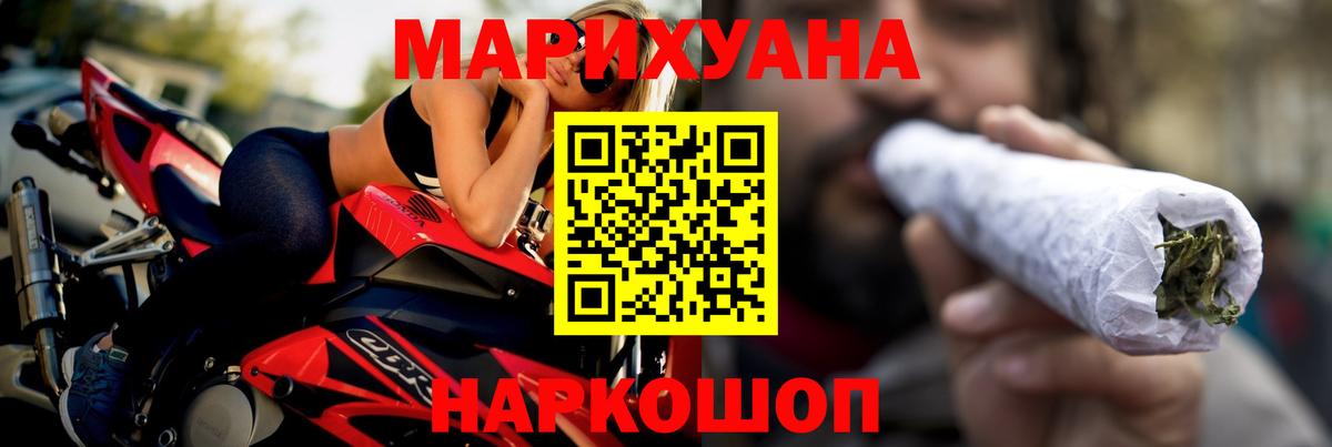 Бошки Шишки Amnesia Бахчисарай