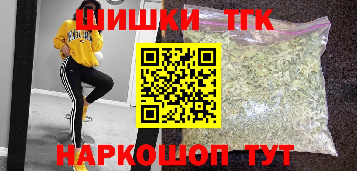 Канабис тримм  Шишки марихуана THC 21%  Вход с VPN  Бахчисарай 